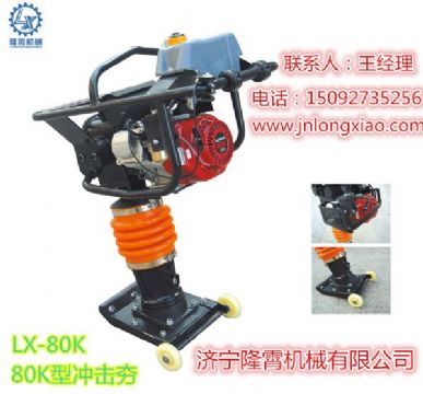 點(diǎn)擊查看詳細(xì)信息<br>標(biāo)題：80K型沖擊夯 閱讀次數(shù)：1930